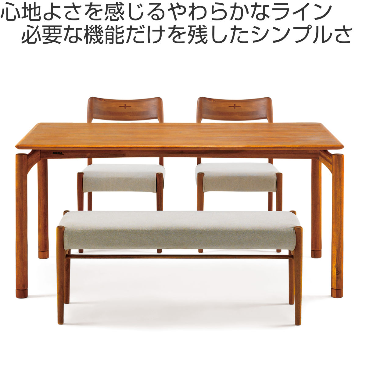 朝日木材加工 ダイニングテーブル 幅135cm EDDA （ 開梱設置 エッダ