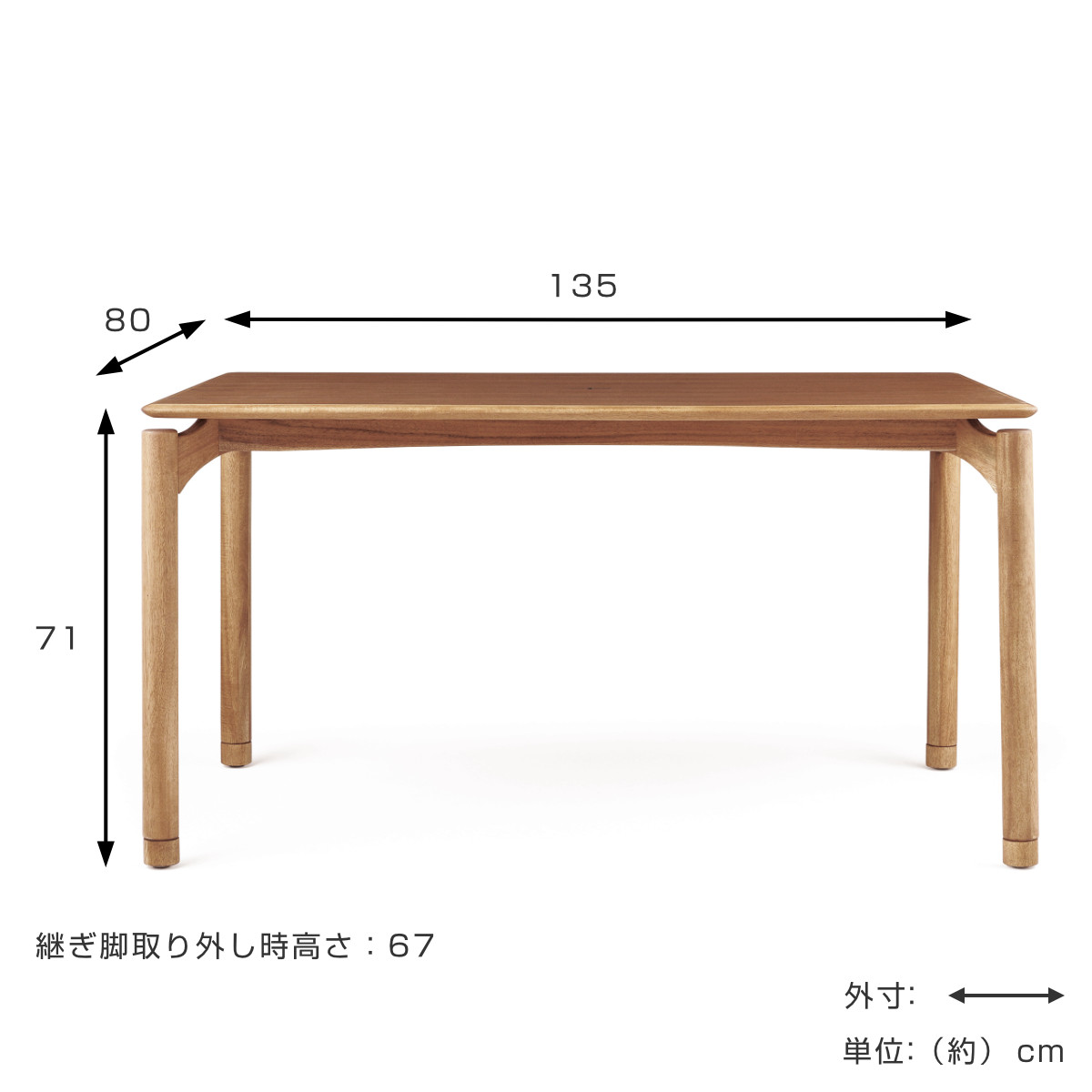 朝日木材加工 ダイニングテーブル 幅135cm EDDA （ 開梱設置 エッダ