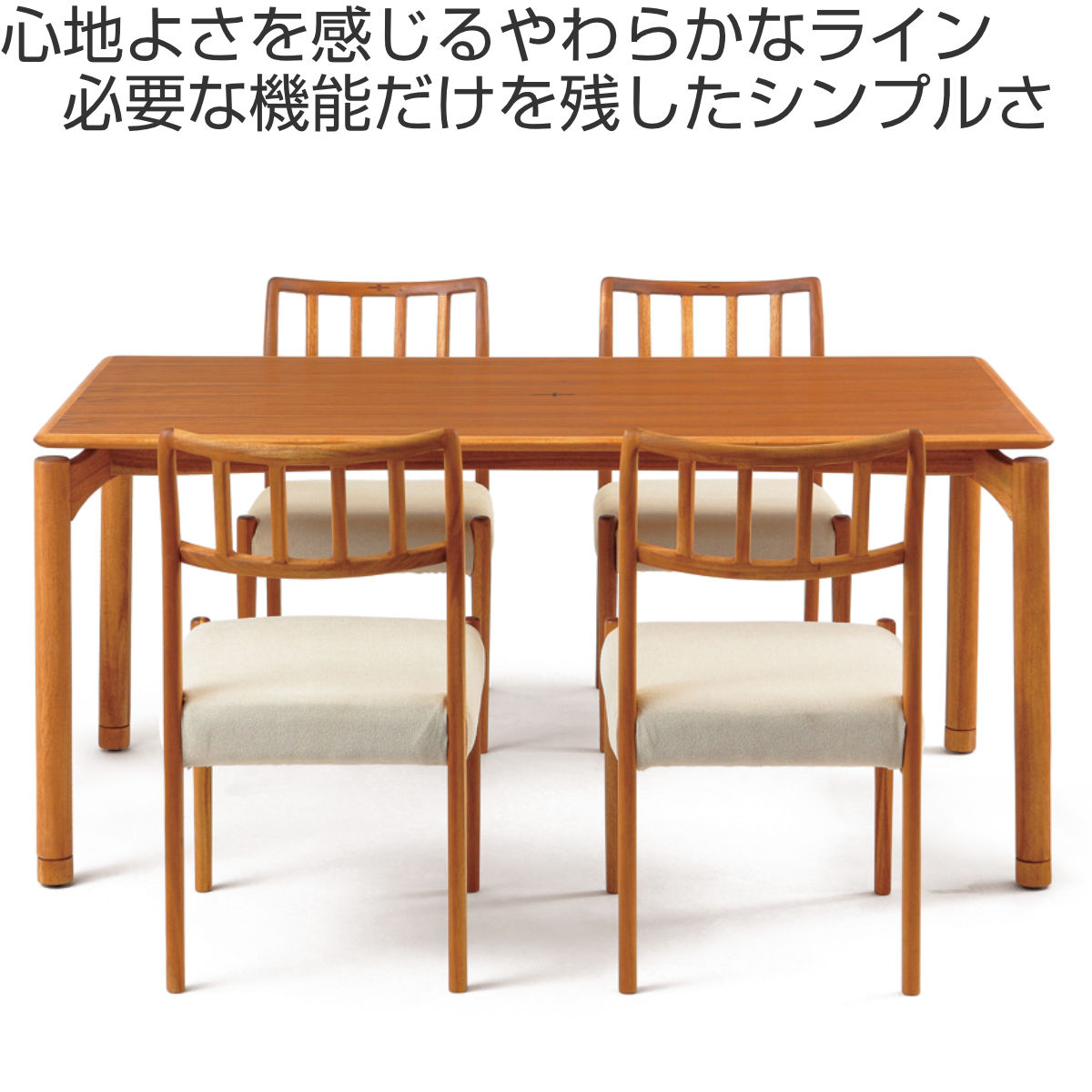 朝日木材加工 ダイニングテーブル 幅155cm EDDA （ 開梱設置 エッダ