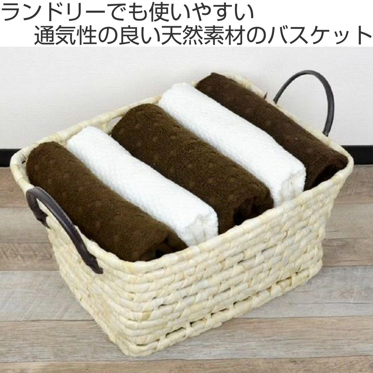 ちどり産業 かご ソフトバスケット メイズ 角型 持ち手付き （ 幅44