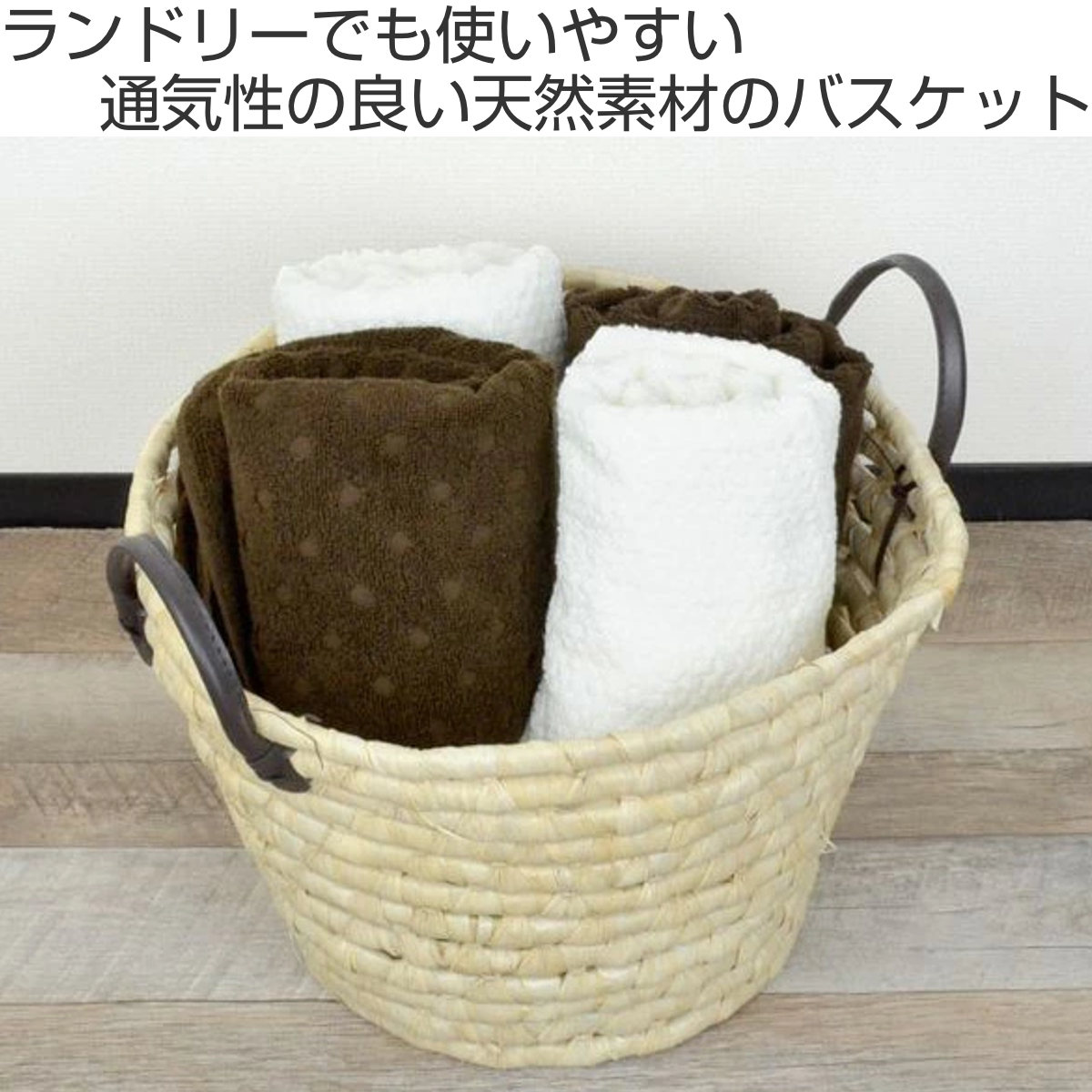 ちどり産業 かご ソフトバスケット メイズ 丸型 持ち手付き （ 直径