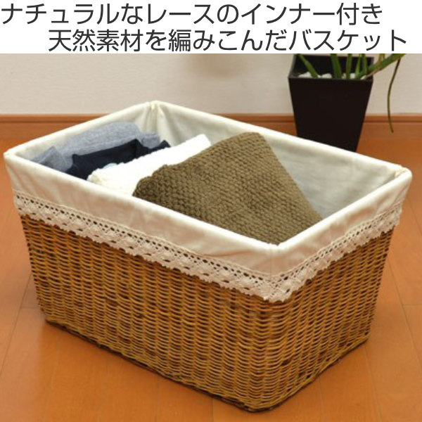 ちどり産業 バスケット 天然素材 レース Lサイズ 収納 （ 幅51.5×奥行