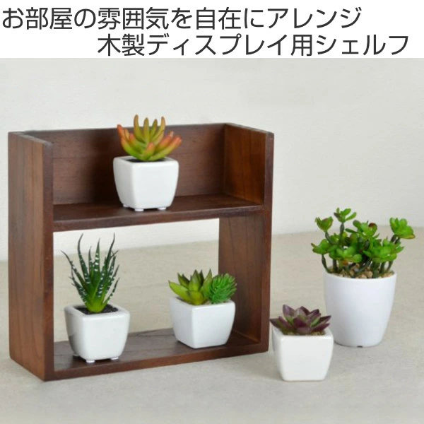 ちどり産業 ラック 幅24cm 2段 天然木 木目調 小物収納 ディスプレイ ちどり産業 ラック 幅24cm 2段 天然木 木目調 小物収納 ディスプレイ