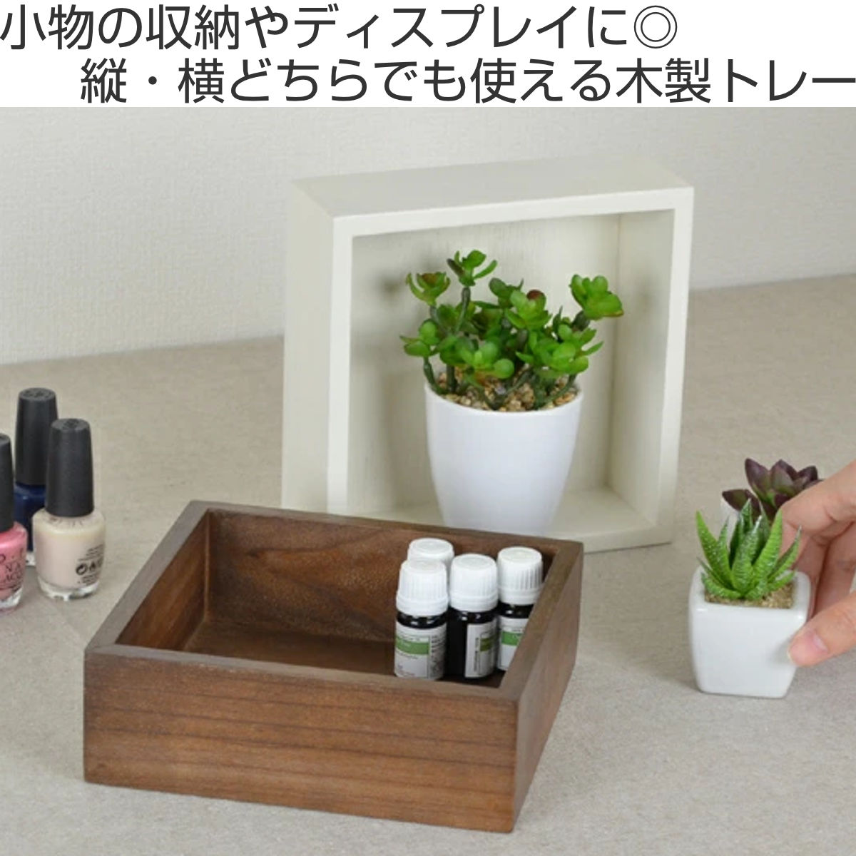 ちどり産業 小物収納 チェリーウッド デスクトップ S 18×18cm （ 収納