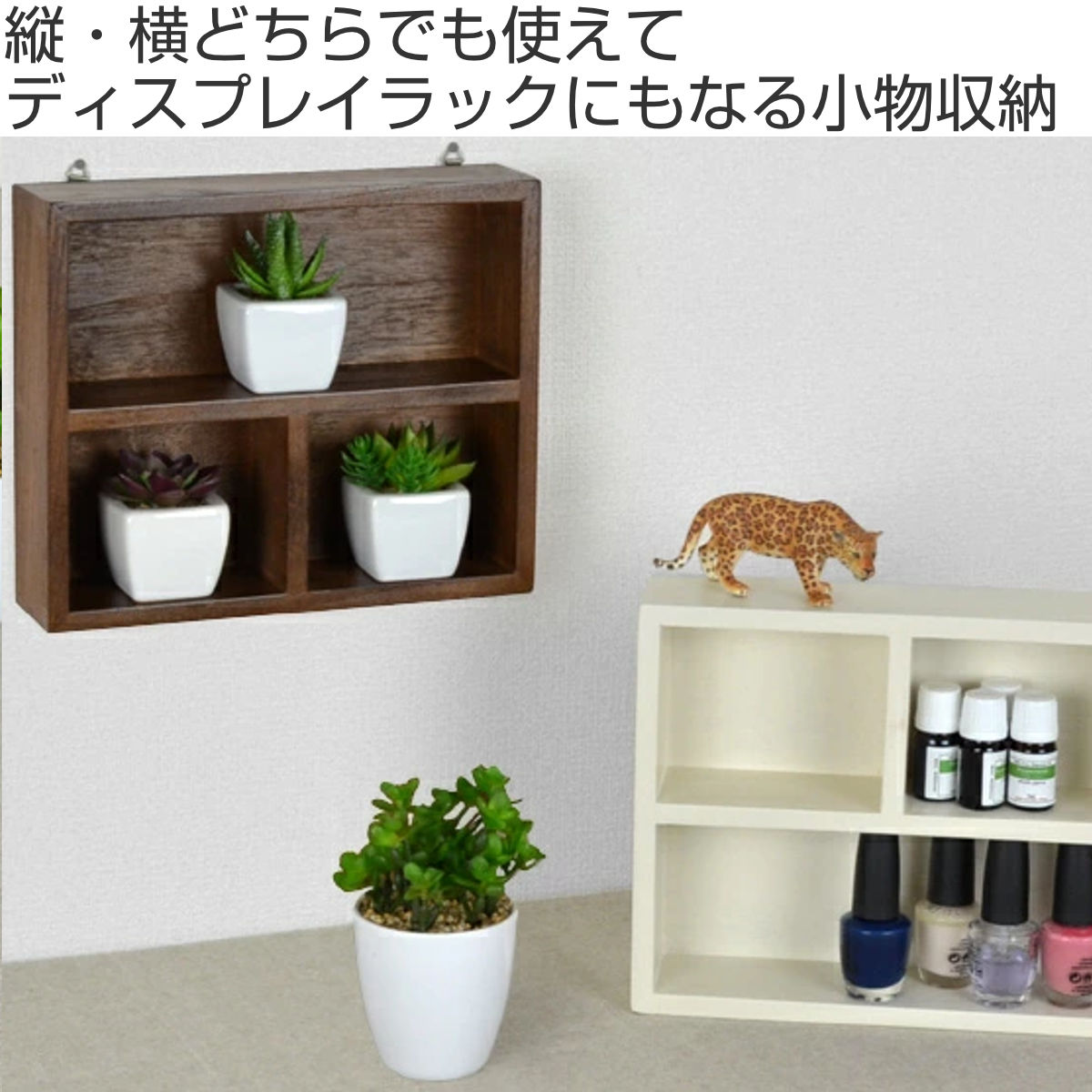 ちどり産業 小物収納 チェリーウッド デスクトップ 3分割 （ 収納