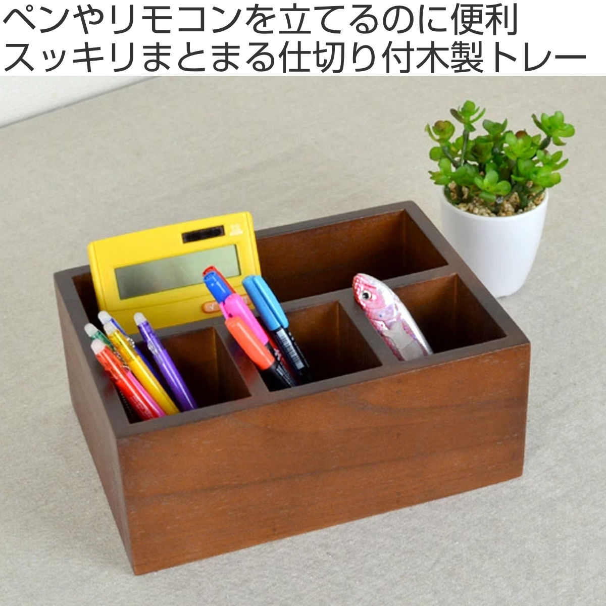 ちどり産業 小物収納 チェリーウッド デスクトップ ペン立て （ 収納