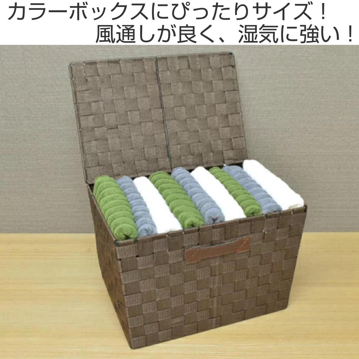 ちどり産業 バスケット ふた付き PPテープバスケット 約 幅38.2×奥行