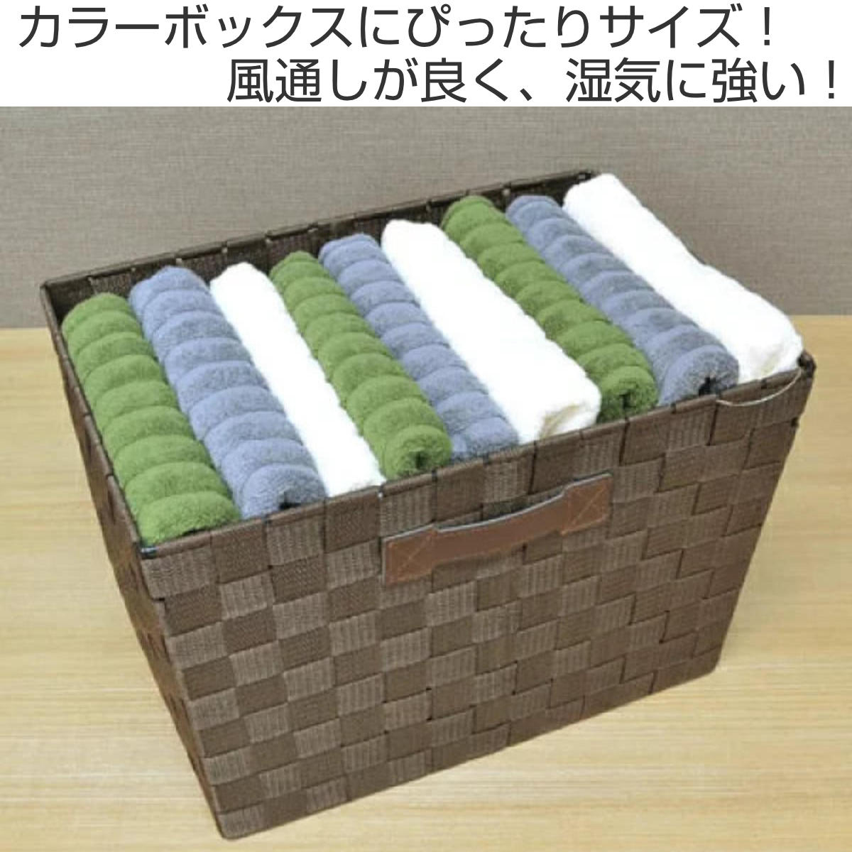 ちどり産業 バスケット 深型 PPテープバスケット 3個セット 約 幅38.2