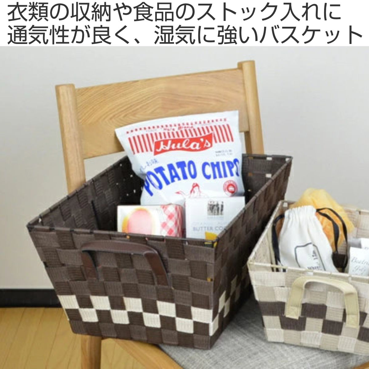 収納ボックス テープバスケット 大 深型 約 幅41×奥行30×高さ20cm