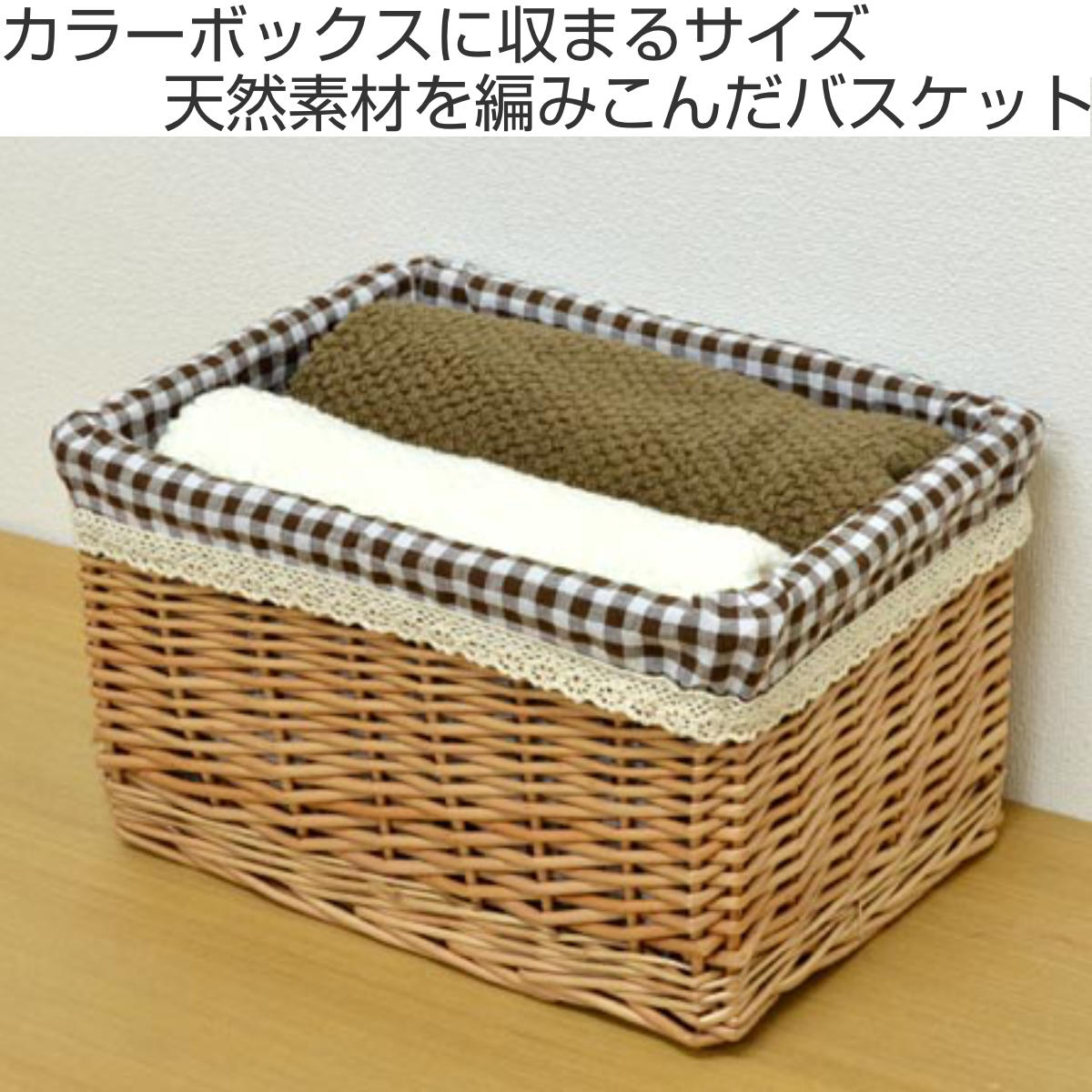 ちどり産業 （在庫処分特価） かご カラーボックス 収納バスケット 3個