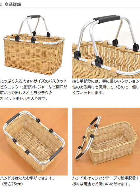 ちどり産業 バスケット かご ピクニックバスケット ショッピングバッグ