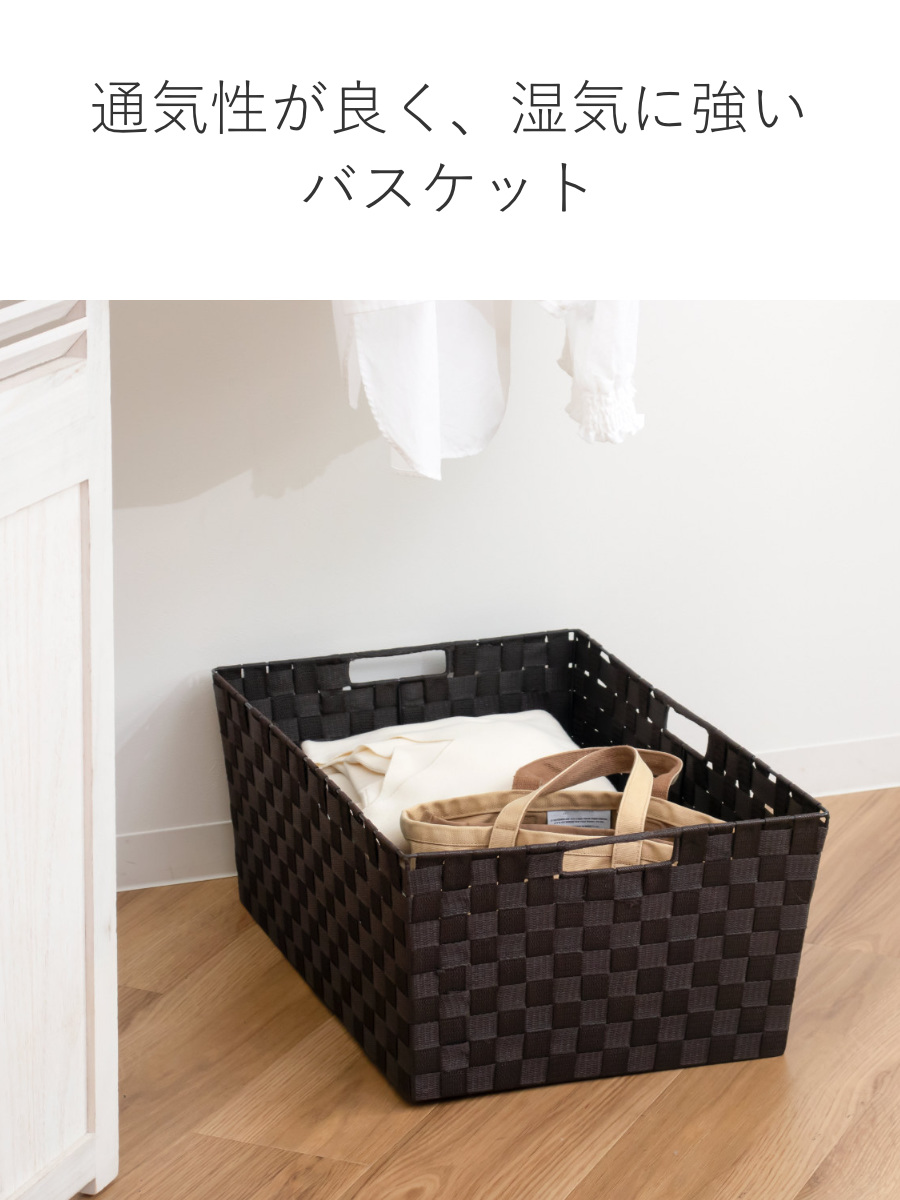 ちどり産業 収納ボックス テープバスケット ワイド 深型 約 幅60×奥行