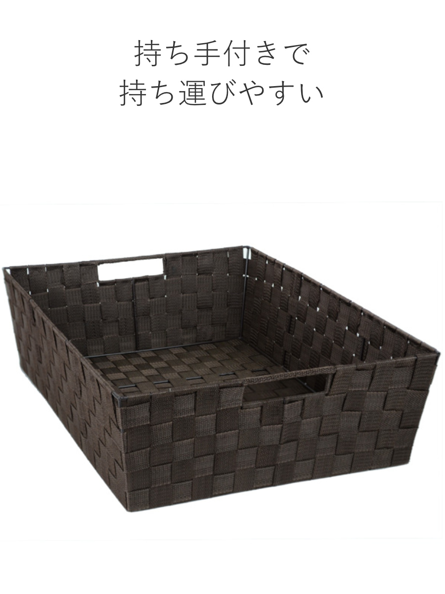 ちどり産業 収納ボックス テープバスケット ワイド 浅型 約 幅61×奥行