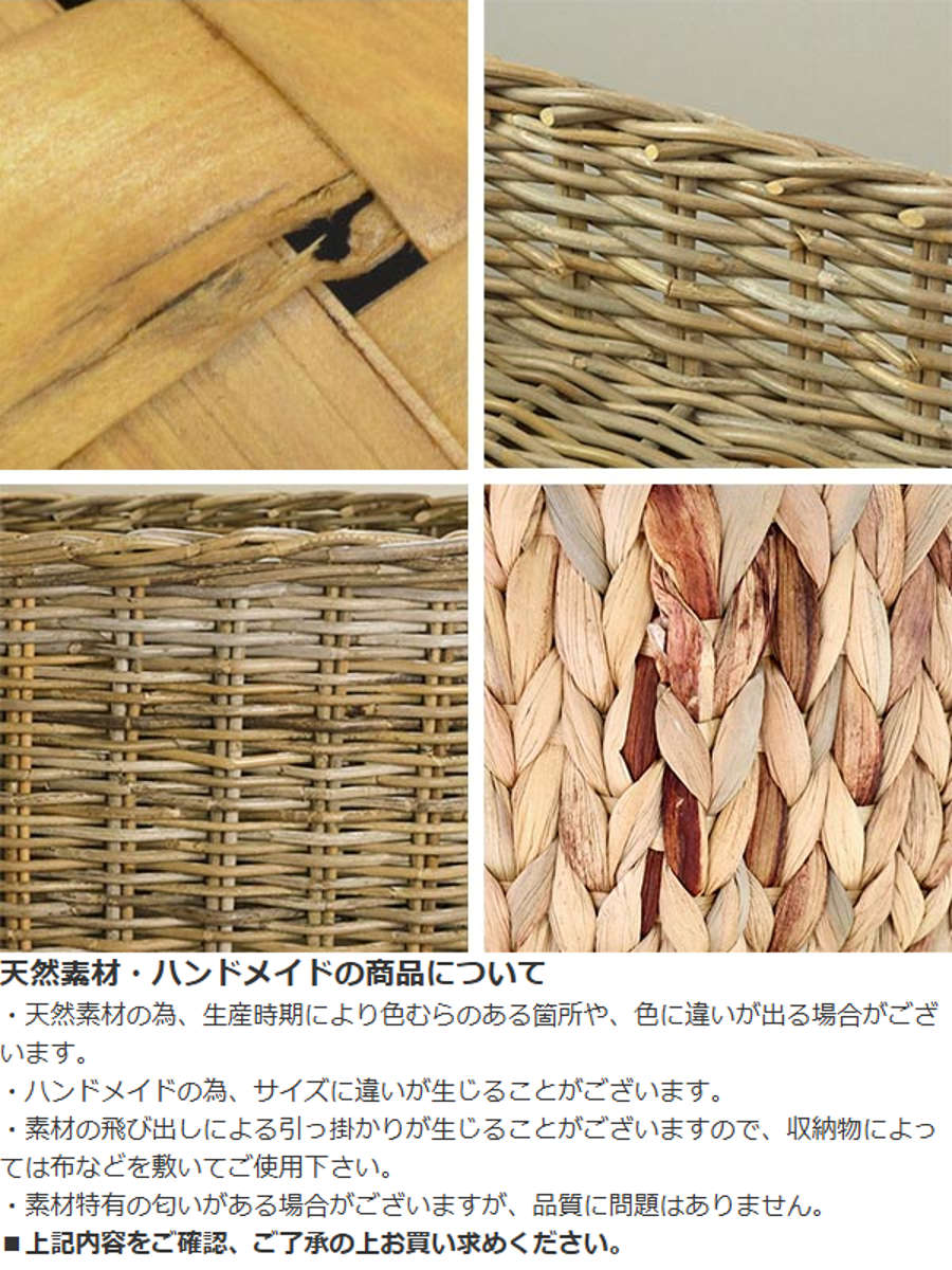 ちどり産業 収納バスケット 天然素材 Lサイズ 3個セット （ アジアン