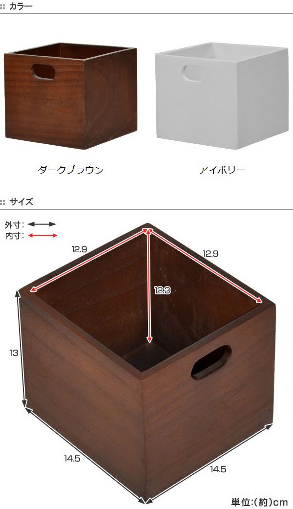 小物収納 チェリーウッド ダイスボックス サイコロボックス コンビ