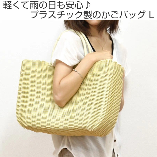 かごバッグ カゴバック ストローバッグ L ビニール （ カゴバッグ かご
