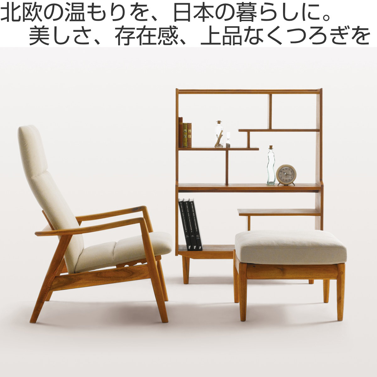 新品 リクライニングチェア 朝日木材加工 EDDA イージーチェア 朝日木材加工 リクライニングチェア 1人掛け 幅68.5cm イージーチェア