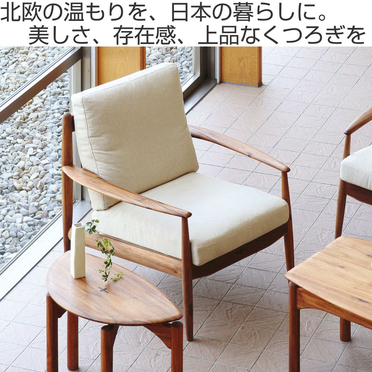 朝日木材加工 ソファ 1人掛け 幅76cm EDDA （ 開梱設置 エッダ
