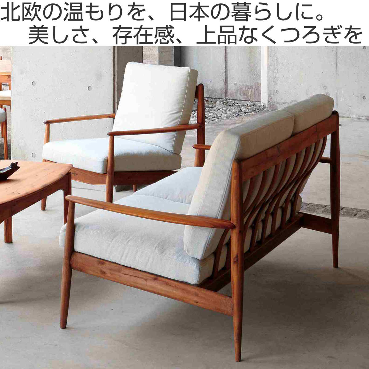 朝日木材加工 ソファ 2人掛け 幅157cm EDDA （ 開梱設置 エッダ