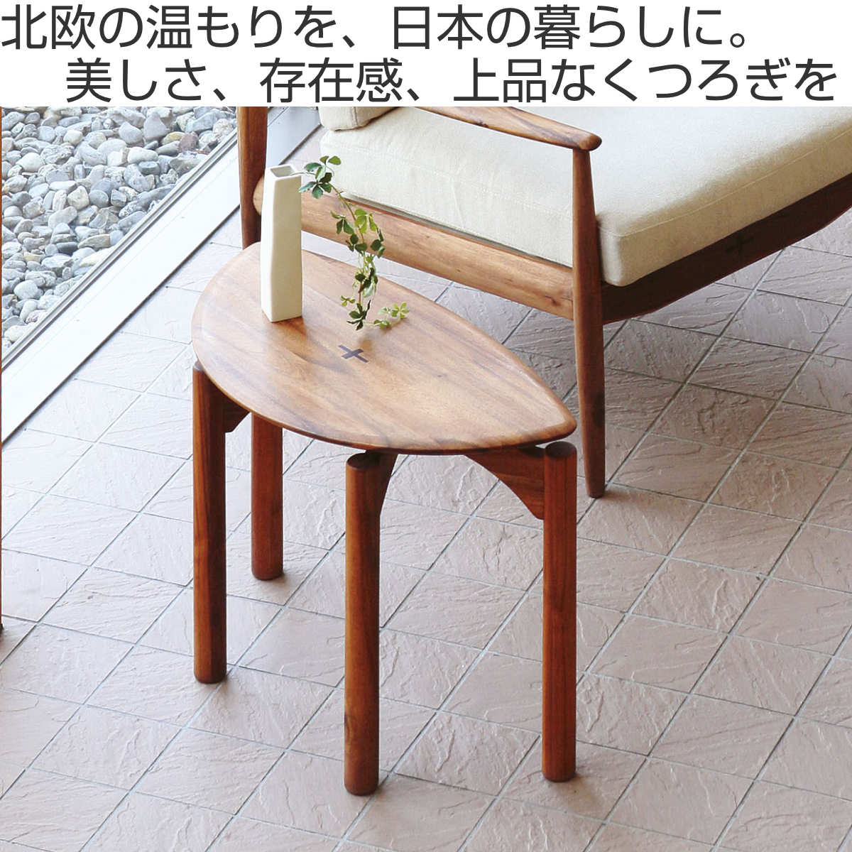 朝日木材加工 サイドテーブル 幅60cm EDDA （ 開梱設置 エッダ 北欧