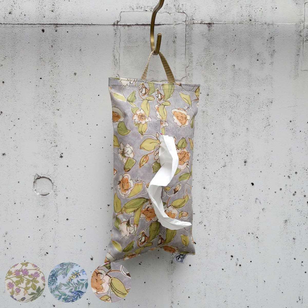 HEMING'S（ヘミングス） ティッシュケース tente BOTANICAL ソフト