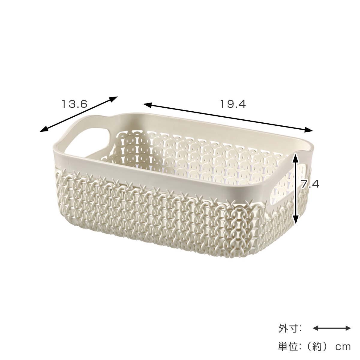 藤栄 バスケット ニット CURVER A6 小物入れ （ 収納 手編みニット調