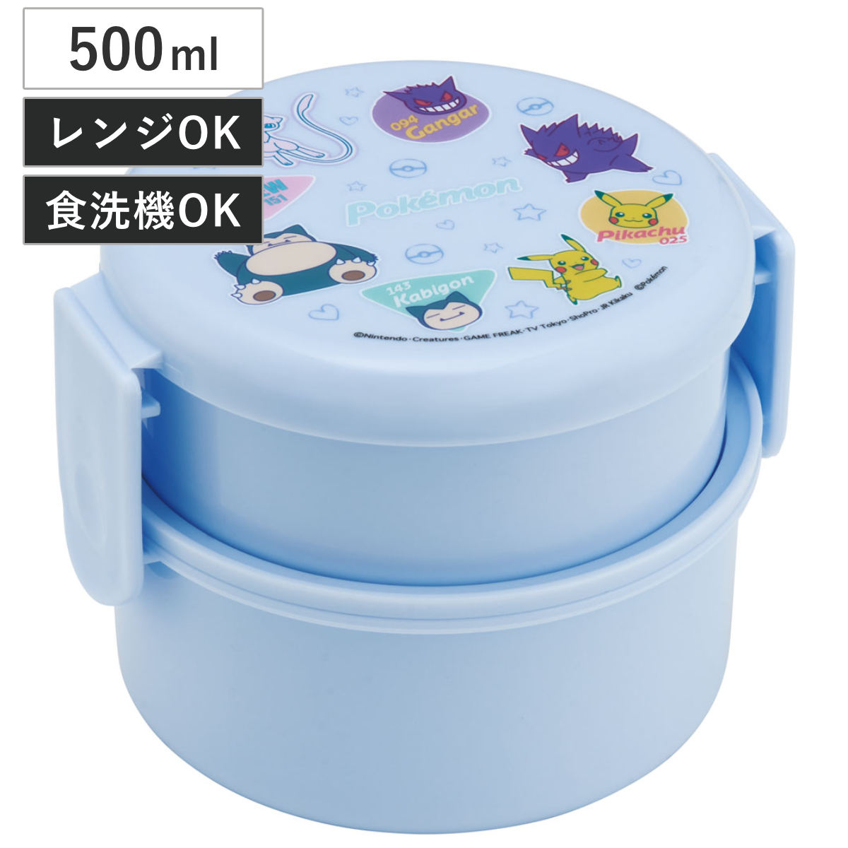 スケーター 弁当箱 2段 500ml 抗菌丸型ランチボックス2段 ポケモン