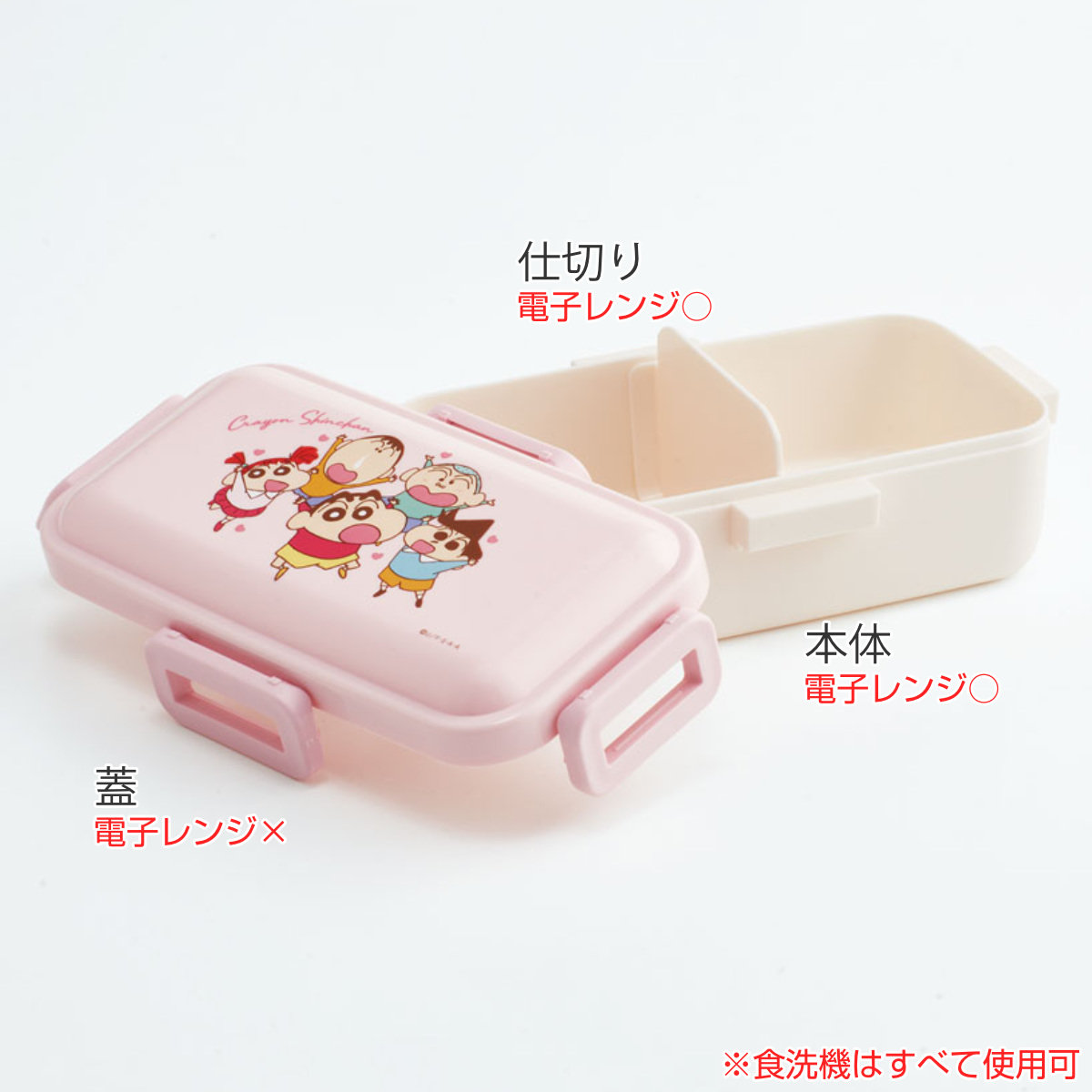 スケーター 弁当箱 1段 530ml 抗菌ふわっと弁当箱 クレヨンしんちゃん