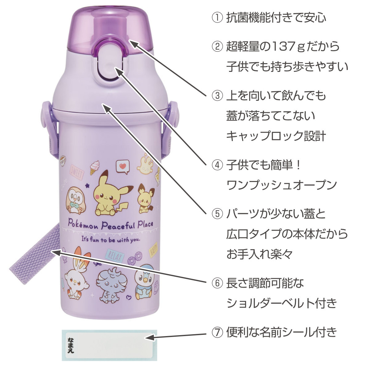 スケーター 水筒 480ml 抗菌直飲プラボトル ポケピース24 （ ポケモン