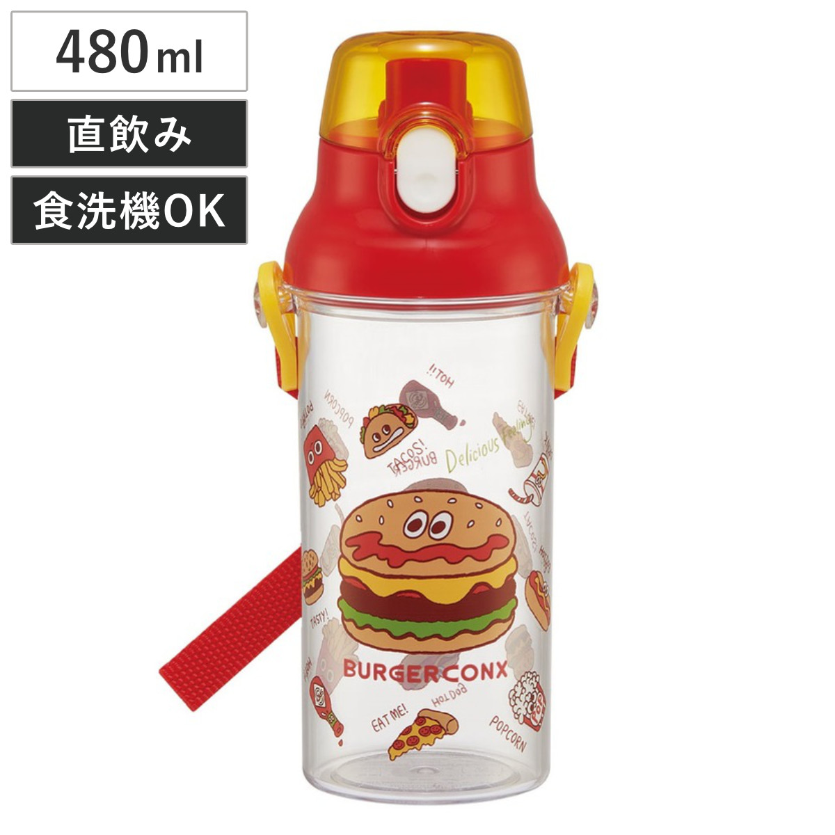スケーター 水筒 480ml 食洗機対応プラクリアボトル バーガーコンクス