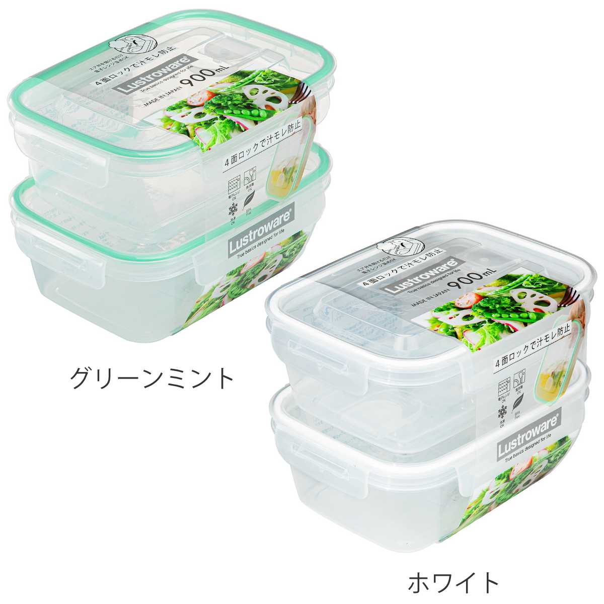 保存容器 900ml スマートフラップ＆ロックス 角型 L 同色2個セット
