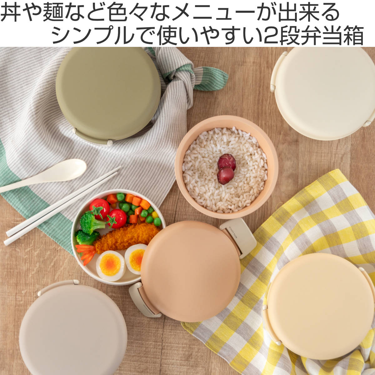 宮本産業 弁当箱 2段 700ml MIYA LUNCH ランチボウル くすみカラー