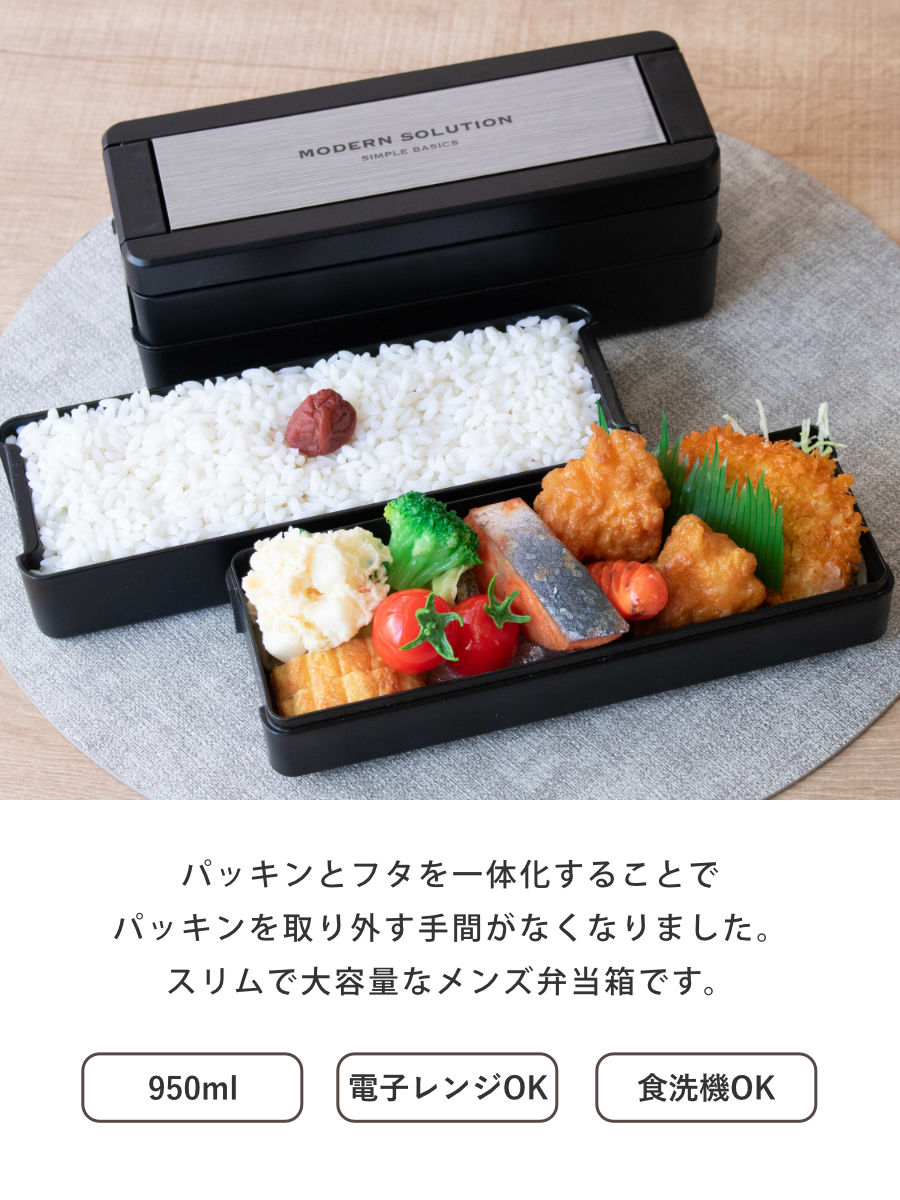 弁当箱 2段 950ml イージーケアランチボ...の詳細画像1