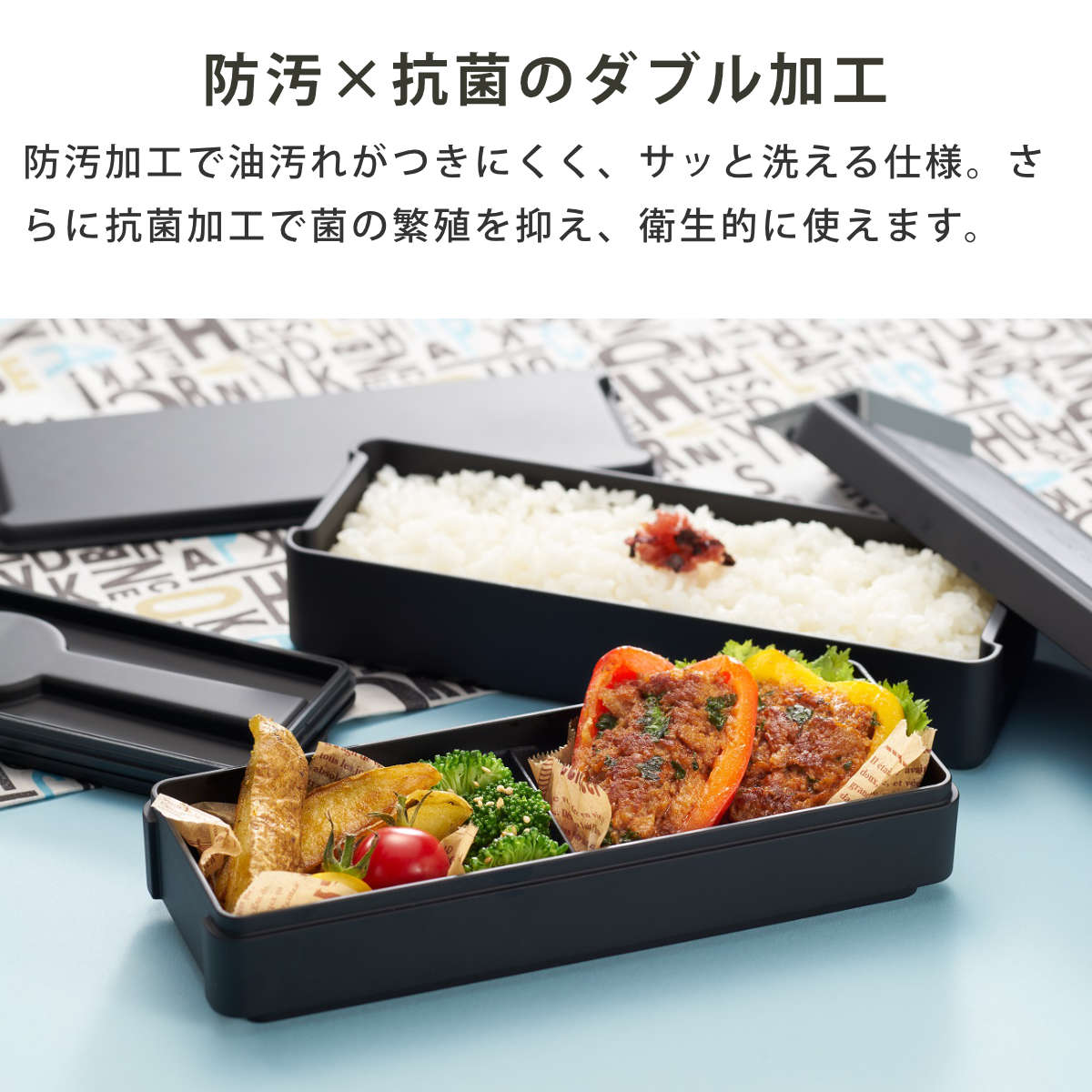 弁当箱 2段 950ml イージーケアランチボックス （ お弁当箱 ランチ