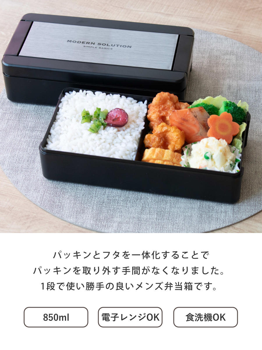 弁当箱 1段 850ml イージーケアランチボックス （ お弁当箱 ランチ