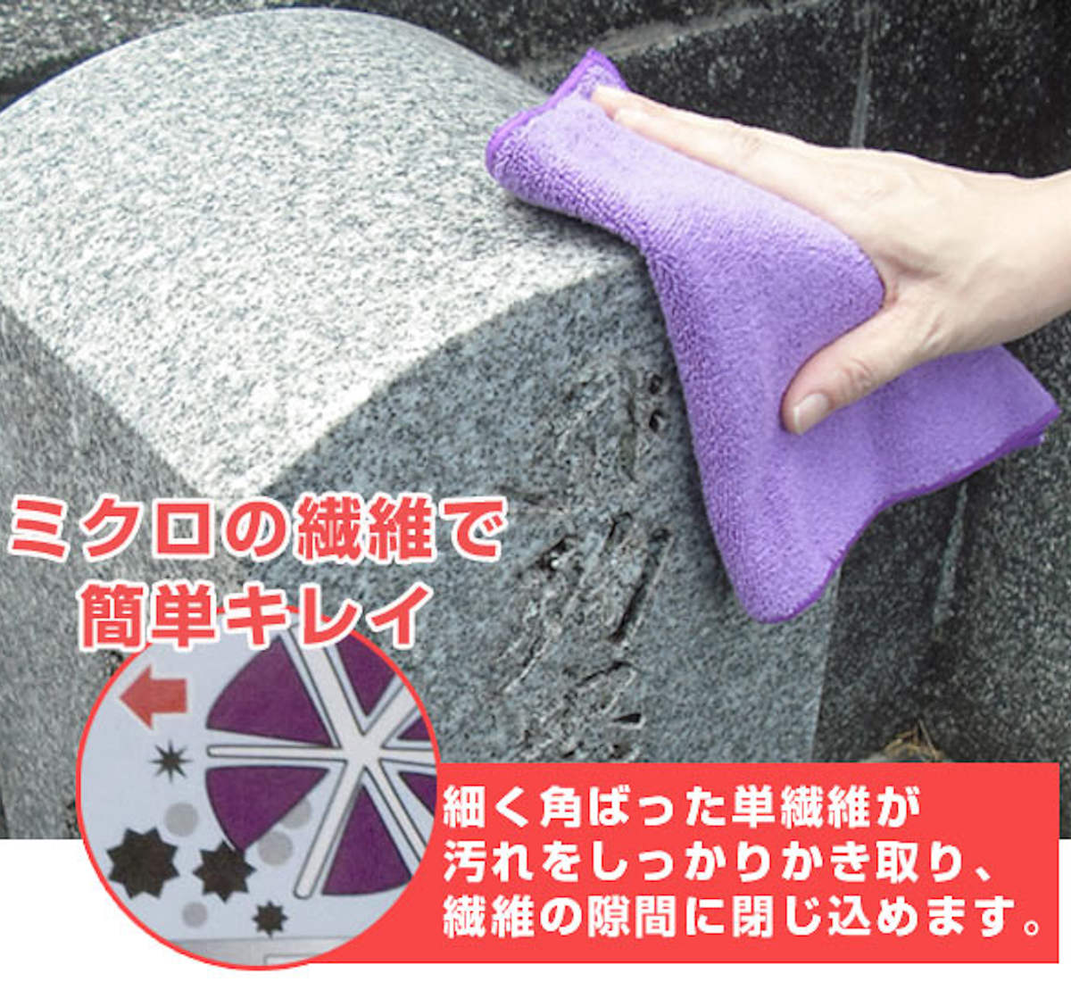 クロス マイクロファイバー ダスター 2枚入 お墓 掃除 （ ぞうきん
