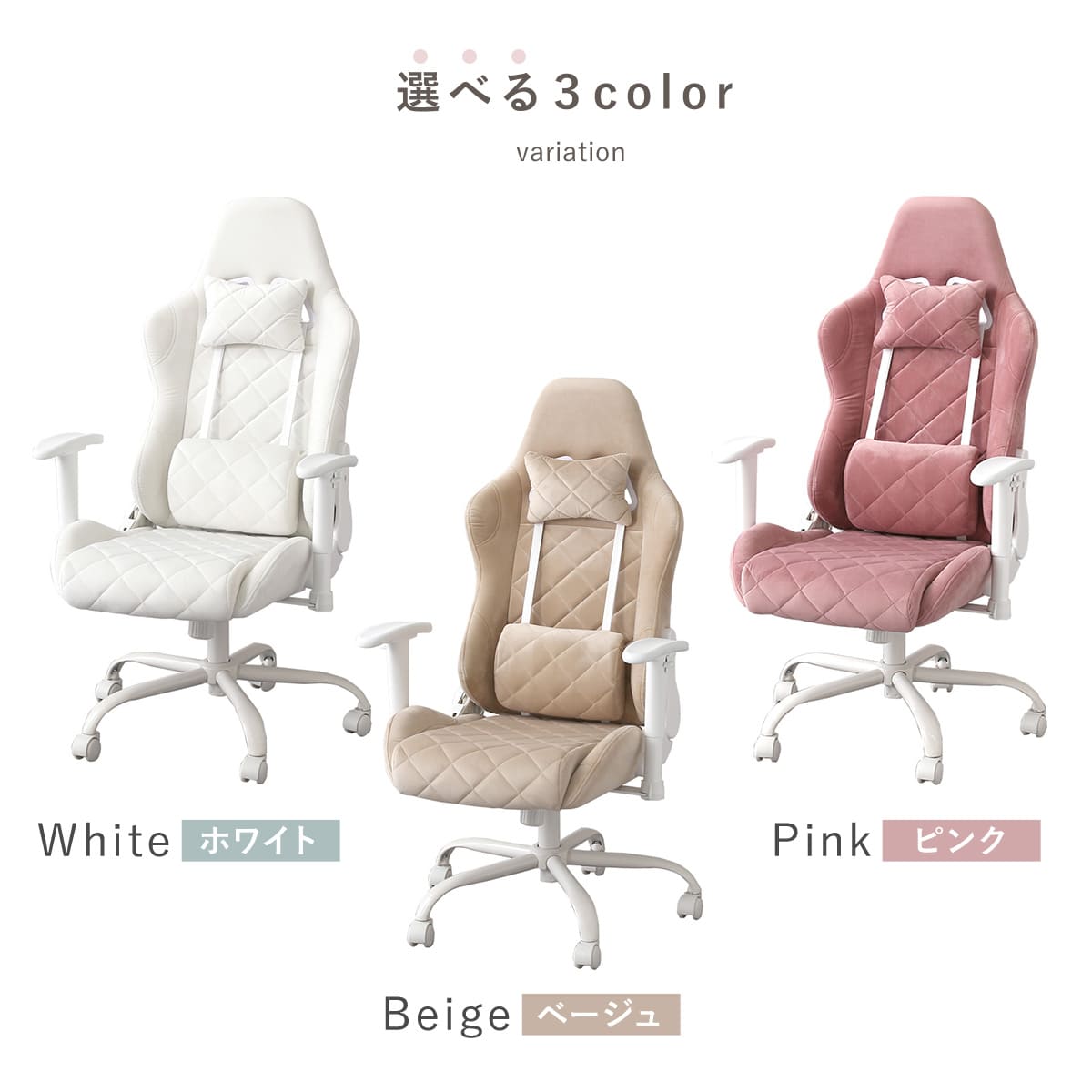 ホームテイスト（HOME taste） 大人かわいいゲーミングチェア 座面高47