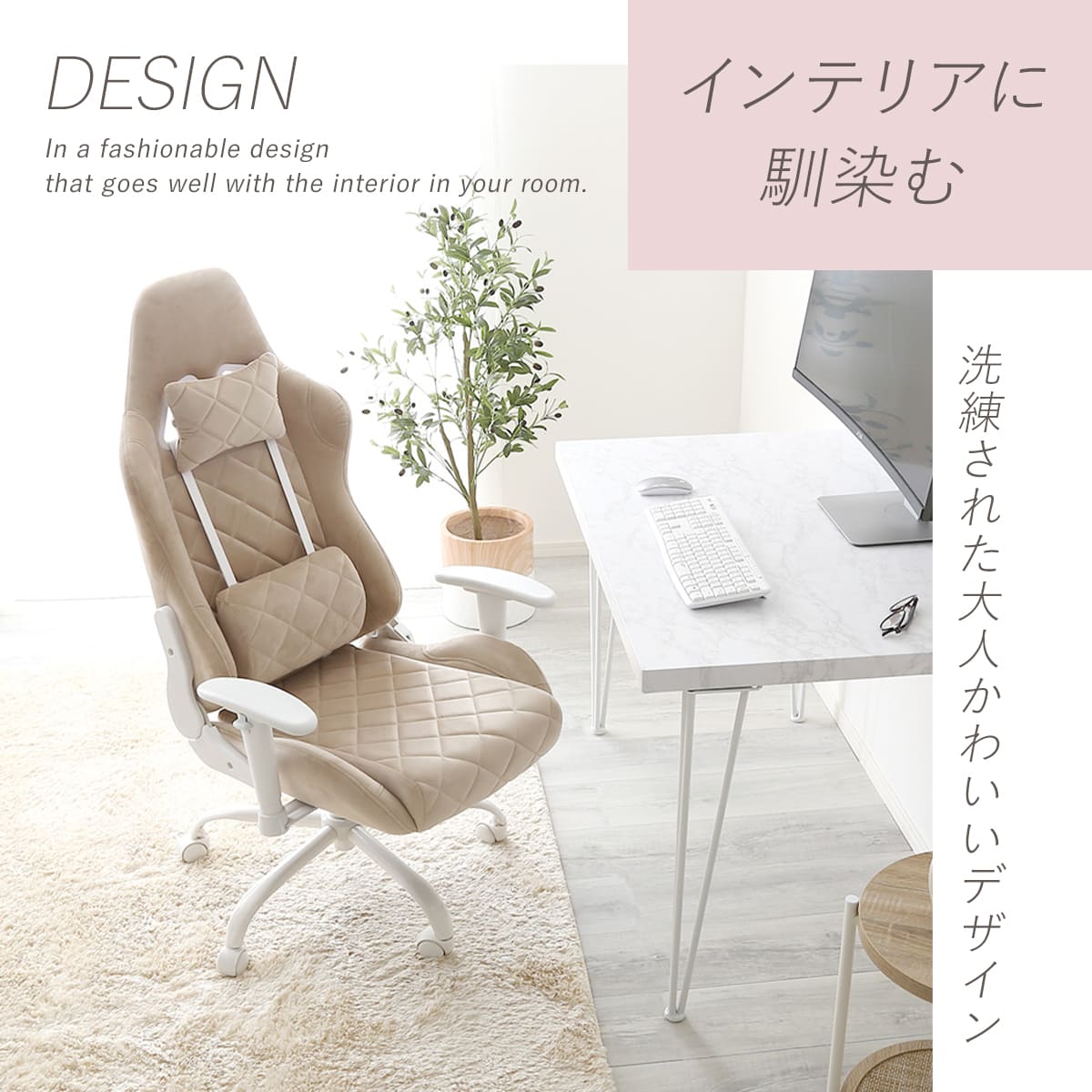 ホームテイスト（HOME taste） 大人かわいいゲーミングチェア 座面高47