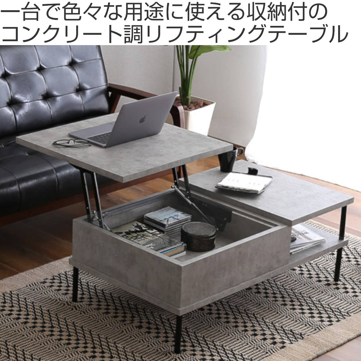 ホームテイスト（HOME taste） リフティングテーブル 幅100cm センター