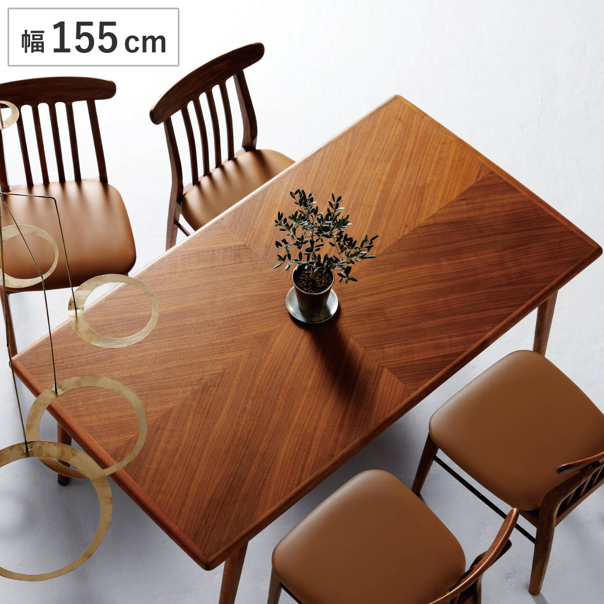 ウォールナット無垢材　ダイニングテーブル　ダイニング5点　朝日木材加工　アクタス ウォールナット無垢材 ダイニングテーブル ダイニング5点 朝日木材加工