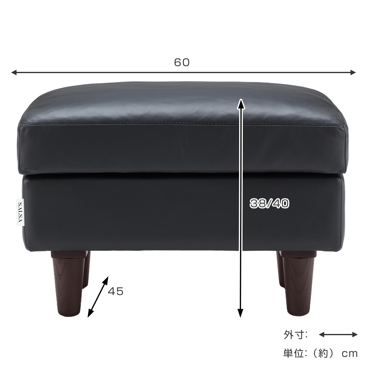 朝日木材加工　オットマン 朝日木材加工 オットマン 高さ40cm スツール SALSA （ 開梱設置 牛革