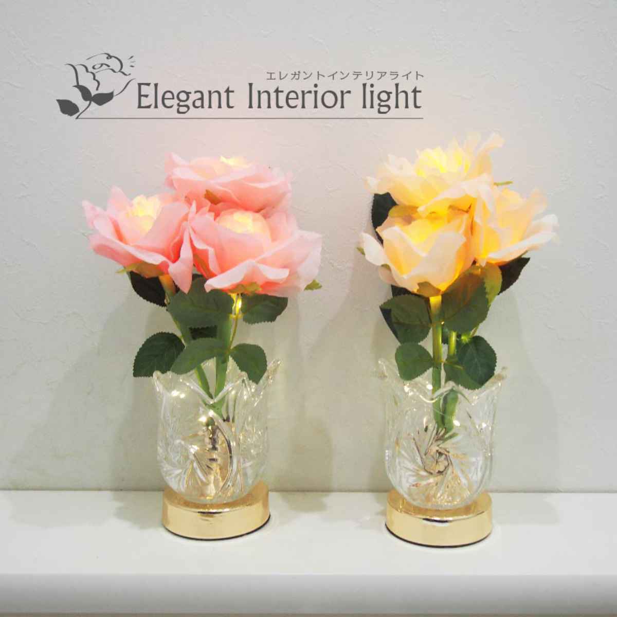 アンファンス テーブルランプ エレガントライト ROSE 電池式