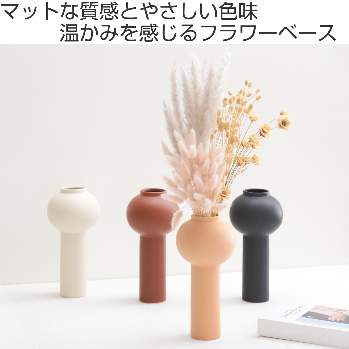 花瓶 パレス ベース テラコッタ フラワーベース （ 花びん 花器 無地 フラワー 北欧 陶器 花 飾る 植物 切花 花束 ） : 452295 :  リビングート ヤフー店 - 通販 - Yahoo!ショッピング