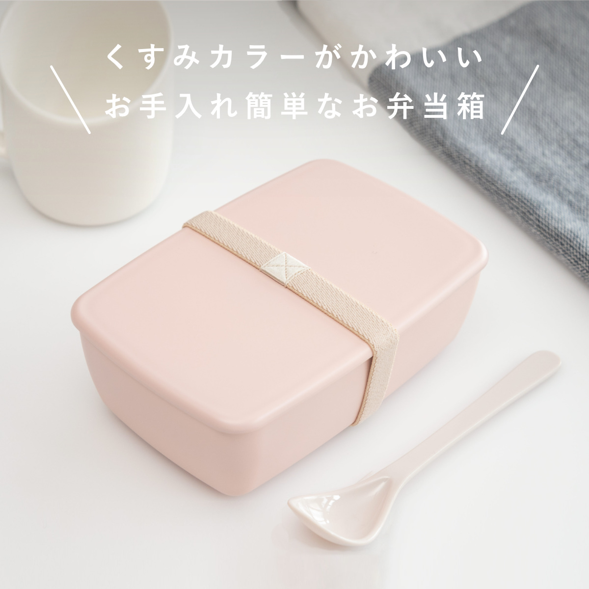 HAKOYA 弁当箱 1段 600ml さっと洗えるお弁当箱 （ お弁当箱 ランチ