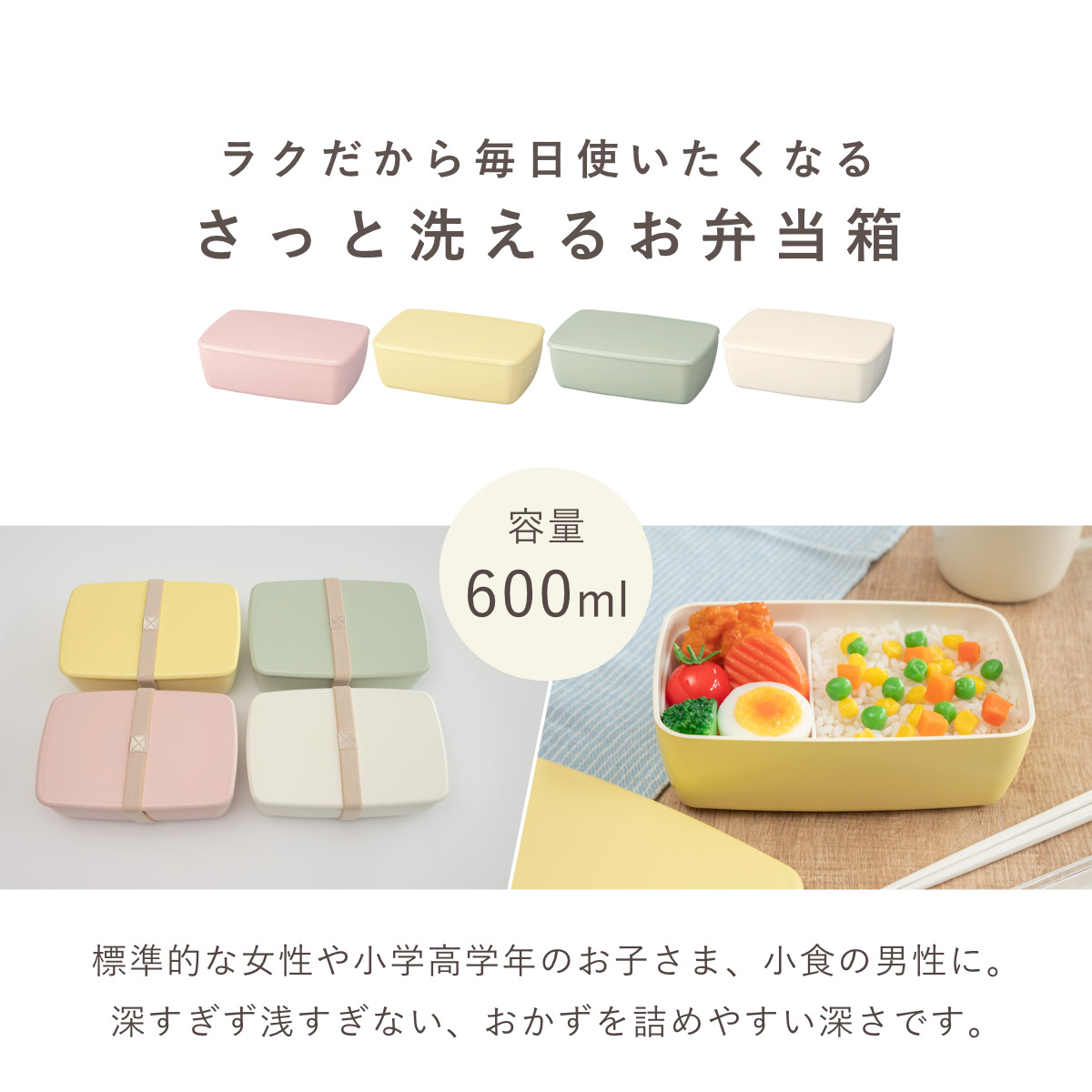 HAKOYA 弁当箱 1段 600ml さっと洗えるお弁当箱 （ お弁当箱 ランチ