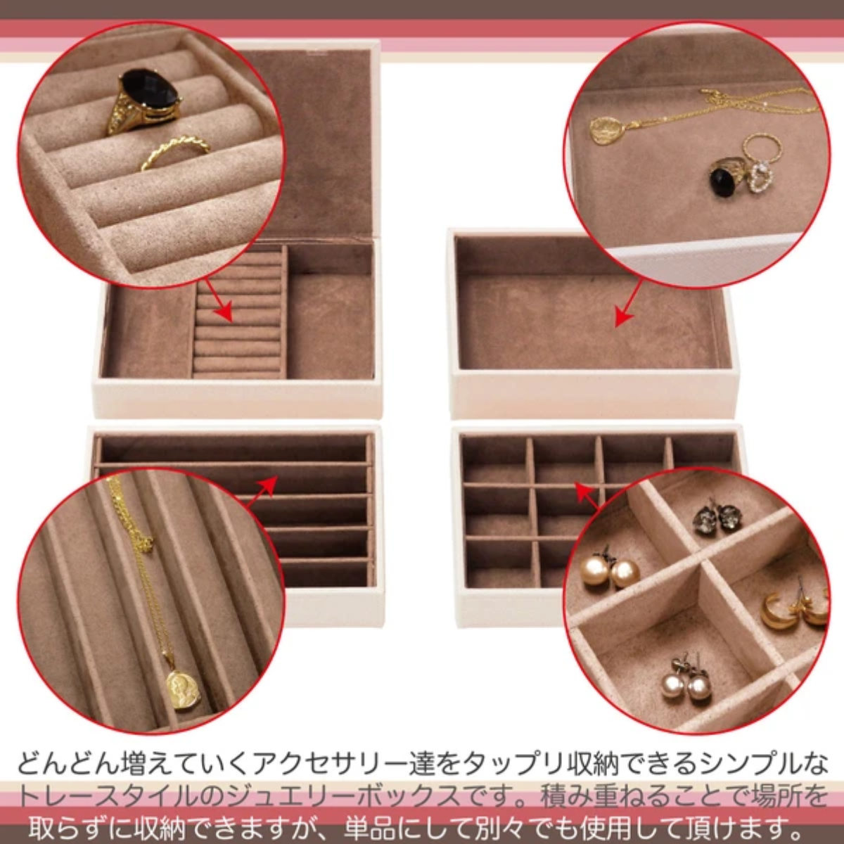 小物収納 4段 ジュエリーボックス アクセサリー （ 収納 ジュエリー
