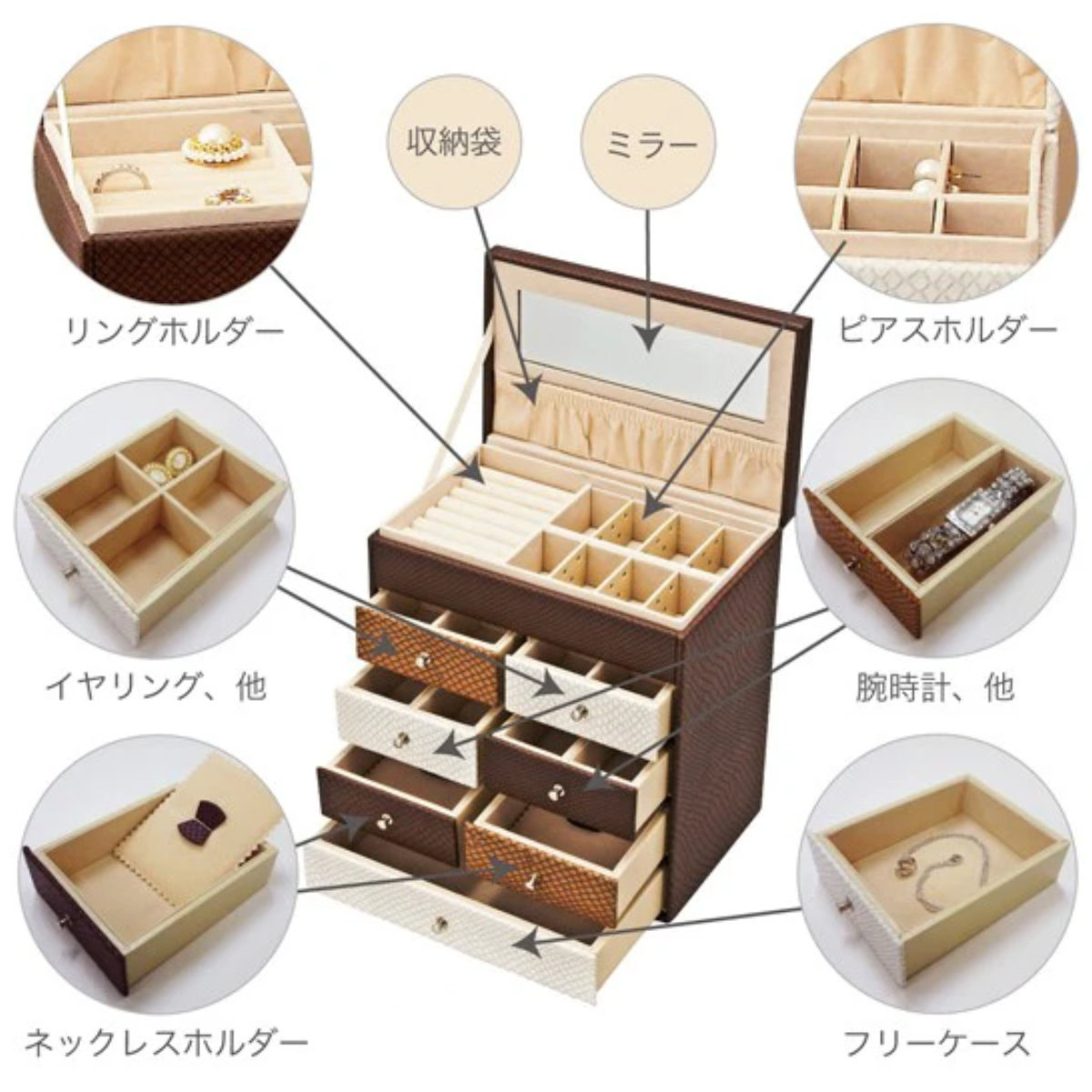 小物収納 チェスト ジュエリーボックス Mサイズ （ アクセサリー 