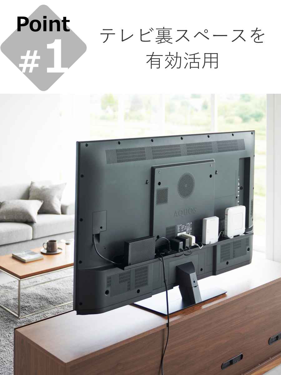 山崎実業 smart テレビ裏ラック スマート ワイド100 （ 4903208036313