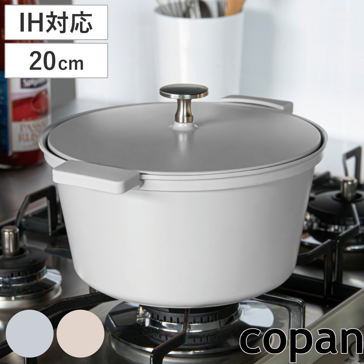 CB JAPAN（シービージャパン） 両手鍋 20cm IH対応 copan 軽量無水調理