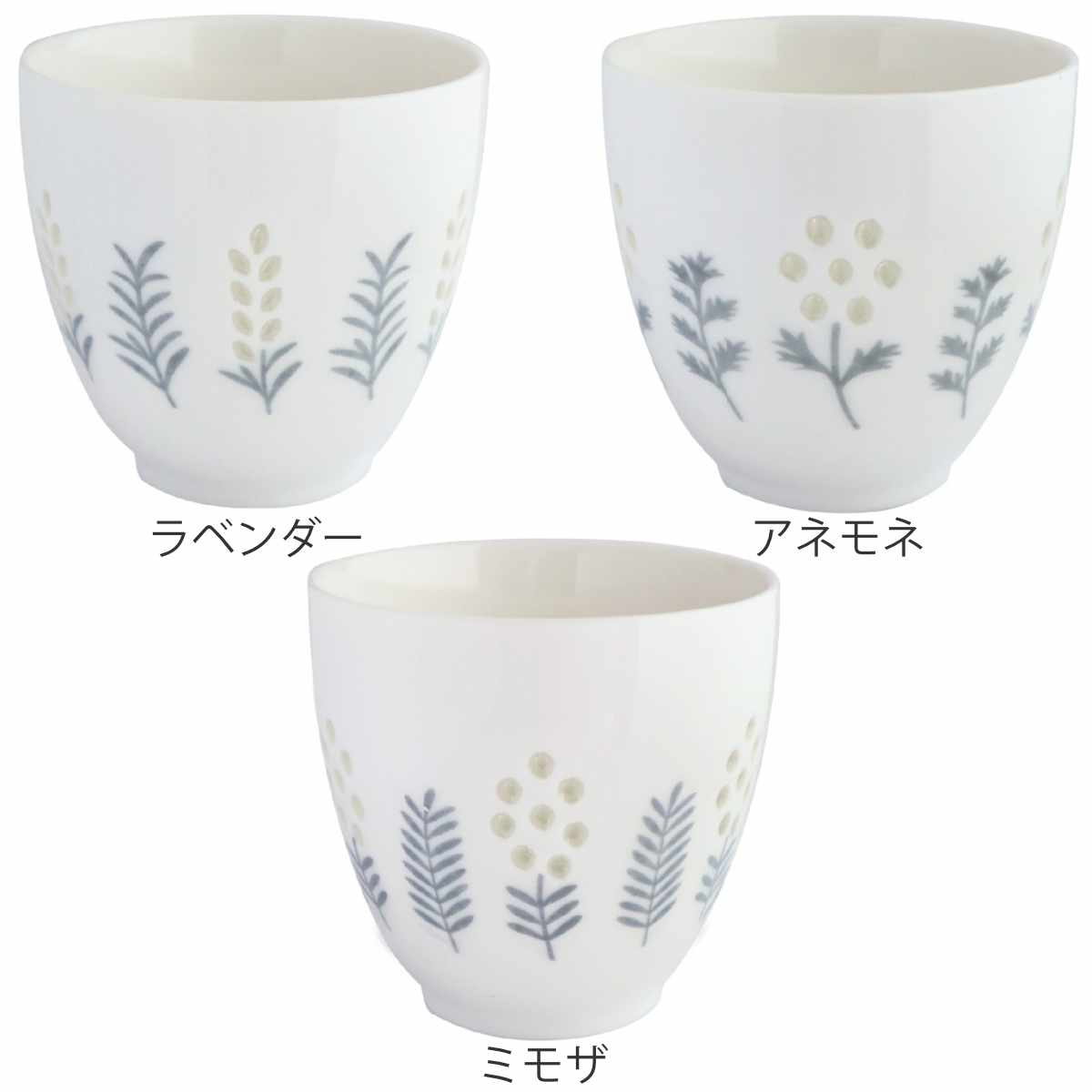 アルタ 湯呑み 200ml 透かし彫り いろあかり 磁器 （ 食洗機対応 電子